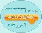 供应4001电话，苏州400电话